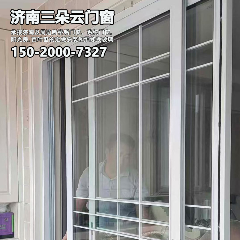 济南济南断桥铝门窗加工部