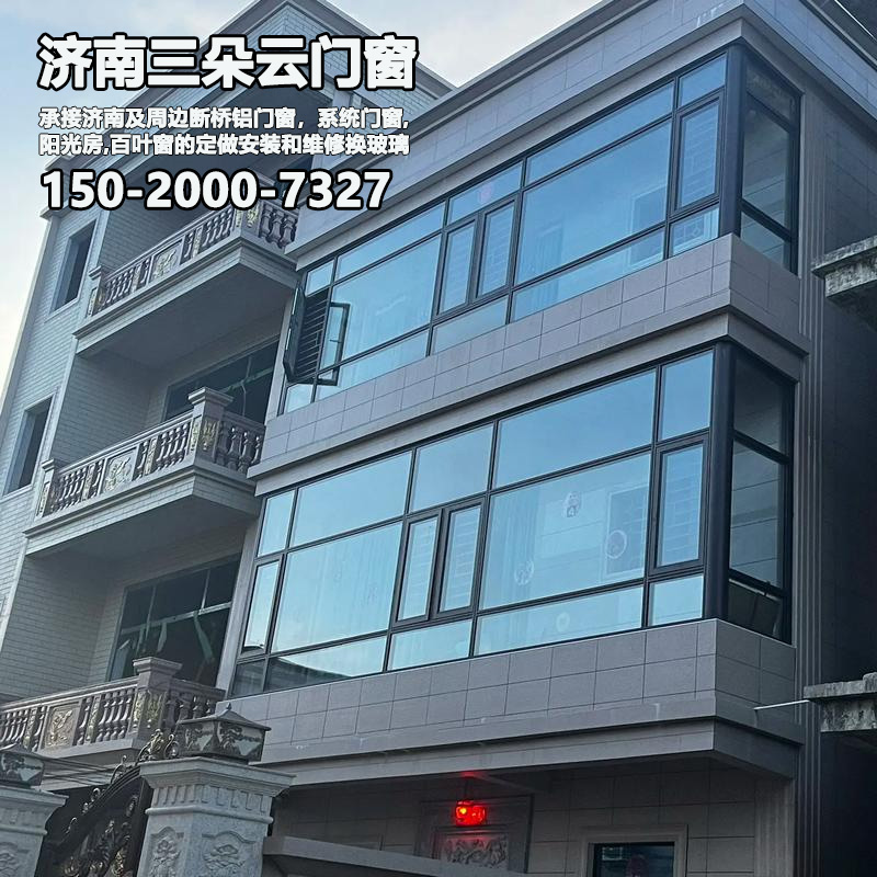 济南济南断桥铝门窗定做