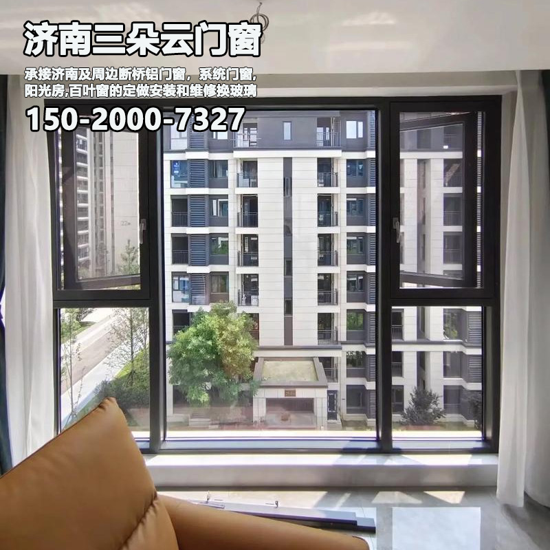 济南济南断桥铝门窗安装