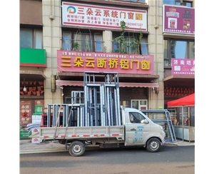 济南济南断桥铝门窗定做